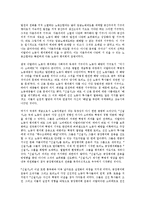 [안토니오 그람시]안토니오 그람시의 성장배경, 안토니오 그람시의 이데올로기, 안토니오 그람시의 시민사회이론, 안토니오 그람시의 헤게모니이론, 안토니오 그람시의 신질서, 안토니오 그람시의 이론 한계점 분석-12