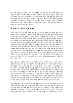 [안토니오 그람시]안토니오 그람시의 성장배경, 안토니오 그람시의 이데올로기, 안토니오 그람시의 시민사회이론, 안토니오 그람시의 헤게모니이론, 안토니오 그람시의 신질서, 안토니오 그람시의 이론 한계점 분석-13