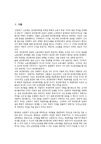 [안토니오 그람시]안토니오 그람시의 연혁, 안토니오 그람시의 관점, 안토니오 그람시의 핵심사상, 안토니오 그람시의 상부구조 재정립, 안토니오 그람시의 유로꼬뮤니즘, 안토니오 그람시의 공산주의 노선 분석-2