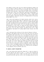 [안토니오 그람시]안토니오 그람시의 연혁, 안토니오 그람시의 관점, 안토니오 그람시의 핵심사상, 안토니오 그람시의 상부구조 재정립, 안토니오 그람시의 유로꼬뮤니즘, 안토니오 그람시의 공산주의 노선 분석-7