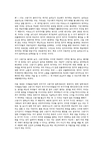 [안토니오 그람시]안토니오 그람시의 연혁, 안토니오 그람시의 관점, 안토니오 그람시의 핵심사상, 안토니오 그람시의 상부구조 재정립, 안토니오 그람시의 유로꼬뮤니즘, 안토니오 그람시의 공산주의 노선 분석-9