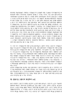 [안토니오 그람시]안토니오 그람시의 연혁, 안토니오 그람시의 관점, 안토니오 그람시의 핵심사상, 안토니오 그람시의 상부구조 재정립, 안토니오 그람시의 유로꼬뮤니즘, 안토니오 그람시의 공산주의 노선 분석-10