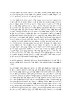 [안토니오 그람시]안토니오 그람시의 연혁, 안토니오 그람시의 관점, 안토니오 그람시의 핵심사상, 안토니오 그람시의 상부구조 재정립, 안토니오 그람시의 유로꼬뮤니즘, 안토니오 그람시의 공산주의 노선 분석-11
