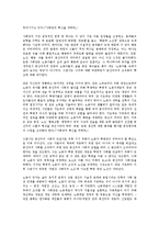 [안토니오 그람시]안토니오 그람시의 연혁, 안토니오 그람시의 관점, 안토니오 그람시의 핵심사상, 안토니오 그람시의 상부구조 재정립, 안토니오 그람시의 유로꼬뮤니즘, 안토니오 그람시의 공산주의 노선 분석-12