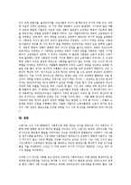 [안토니오 그람시]안토니오 그람시의 연혁, 안토니오 그람시의 관점, 안토니오 그람시의 핵심사상, 안토니오 그람시의 상부구조 재정립, 안토니오 그람시의 유로꼬뮤니즘, 안토니오 그람시의 공산주의 노선 분석-14