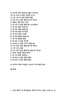 얀 루디슬라브 듀섹의 피아노 고별 소나타, 로베르트 슈만의 피아노 협주곡, 프란츠 슈베르트의 피아노 트리오, 클로드 드뷔시의 물에 비치는 반영, 프레데리크 쇼팽의 에튀드, 프란츠 리스트의 에스떼장의 분수-2