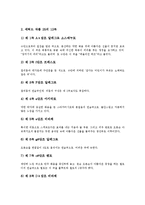얀 루디슬라브 듀섹의 피아노 고별 소나타, 로베르트 슈만의 피아노 협주곡, 프란츠 슈베르트의 피아노 트리오, 클로드 드뷔시의 물에 비치는 반영, 프레데리크 쇼팽의 에튀드, 프란츠 리스트의 에스떼장의 분수-8