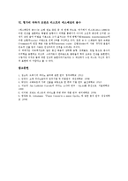 얀 루디슬라브 듀섹의 피아노 고별 소나타, 로베르트 슈만의 피아노 협주곡, 프란츠 슈베르트의 피아노 트리오, 클로드 드뷔시의 물에 비치는 반영, 프레데리크 쇼팽의 에튀드, 프란츠 리스트의 에스떼장의 분수-10