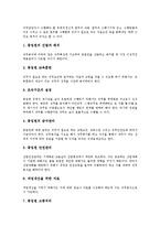업무분석(직무분석)의 개념, 업무분석(직무분석)의 필요성, 업무분석(직무분석)의 목표, 업무분석(직무분석)의 기능, 업무분석(직무분석)의 절차, 업무분석(직무분석)의 내용, 업무분석(직무분석)의 방법 분석-4