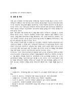 업무분석(직무분석)의 개념, 업무분석(직무분석)의 필요성, 업무분석(직무분석)의 목표, 업무분석(직무분석)의 기능, 업무분석(직무분석)의 절차, 업무분석(직무분석)의 내용, 업무분석(직무분석)의 방법 분석-9