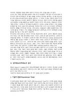 [업무태도]업무태도(직무태도)의 정의, 업무태도(직무태도)의 기본소양, 업무태도(직무태도)의 행동, 업무태도(직무태도)의 영향요인, 업무태도(직무태도)의 변화방법, 향후 업무태도(직무태도)의 내실화 과제 분석-3