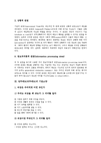 [업무태도]업무태도(직무태도)의 정의, 업무태도(직무태도)의 기본소양, 업무태도(직무태도)의 행동, 업무태도(직무태도)의 영향요인, 업무태도(직무태도)의 변화방법, 향후 업무태도(직무태도)의 내실화 과제 분석-4
