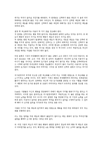 [업무태도]업무태도(직무태도)의 정의, 업무태도(직무태도)의 기본소양, 업무태도(직무태도)의 행동, 업무태도(직무태도)의 영향요인, 업무태도(직무태도)의 변화방법, 향후 업무태도(직무태도)의 내실화 과제 분석-7