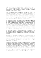 [업무태도]업무태도(직무태도)의 정의, 업무태도(직무태도)의 기본소양, 업무태도(직무태도)의 행동, 업무태도(직무태도)의 영향요인, 업무태도(직무태도)의 변화방법, 향후 업무태도(직무태도)의 내실화 과제 분석-8