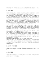 [업무태도]업무태도(직무태도)의 정의, 업무태도(직무태도)의 기본소양, 업무태도(직무태도)의 행동, 업무태도(직무태도)의 영향요인, 업무태도(직무태도)의 변화방법, 향후 업무태도(직무태도)의 내실화 과제 분석-10