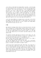 [업무태도]업무태도(직무태도)의 정의, 업무태도(직무태도)의 기본소양, 업무태도(직무태도)의 행동, 업무태도(직무태도)의 영향요인, 업무태도(직무태도)의 변화방법, 향후 업무태도(직무태도)의 내실화 과제 분석-12