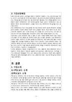 맥도날드 VS 롯데리아 마케팅전략 비교분석및 새로운 마케팅전략 제안-3