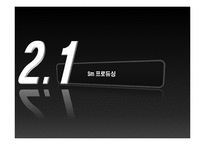 SM엔터테인먼트 마케팅전략분석과 SM엔터테인먼트 장기비전과 향후경영전략(발표대본포함)-7