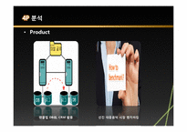 SM엔터테인먼트 마케팅전략분석과 SM엔터테인먼트 장기비전과 향후경영전략(발표대본포함)-18