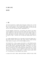 엠커머스(모바일커머스, M커머스)의 의미, 등장배경, 엠커머스(모바일커머스, M커머스)의 이용범위, 현황, 엠커머스(모바일커머스, M커머스)의 고객유도, 쟁점, 향후 엠커머스(모바일커머스, M커머스) 내실화 방향-2