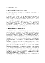 엠커머스(모바일커머스, M커머스)의 의미, 등장배경, 엠커머스(모바일커머스, M커머스)의 이용범위, 현황, 엠커머스(모바일커머스, M커머스)의 고객유도, 쟁점, 향후 엠커머스(모바일커머스, M커머스) 내실화 방향-4