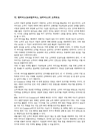 엠커머스(모바일커머스, M커머스)의 의미, 등장배경, 엠커머스(모바일커머스, M커머스)의 이용범위, 현황, 엠커머스(모바일커머스, M커머스)의 고객유도, 쟁점, 향후 엠커머스(모바일커머스, M커머스) 내실화 방향-5