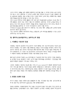 엠커머스(모바일커머스, M커머스)의 의미, 등장배경, 엠커머스(모바일커머스, M커머스)의 이용범위, 현황, 엠커머스(모바일커머스, M커머스)의 고객유도, 쟁점, 향후 엠커머스(모바일커머스, M커머스) 내실화 방향-6