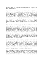 엠커머스(모바일커머스, M커머스)의 의미, 등장배경, 엠커머스(모바일커머스, M커머스)의 이용범위, 현황, 엠커머스(모바일커머스, M커머스)의 고객유도, 쟁점, 향후 엠커머스(모바일커머스, M커머스) 내실화 방향-8