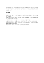 엠커머스(모바일커머스, M커머스)의 의미, 등장배경, 엠커머스(모바일커머스, M커머스)의 이용범위, 현황, 엠커머스(모바일커머스, M커머스)의 고객유도, 쟁점, 향후 엠커머스(모바일커머스, M커머스) 내실화 방향-9