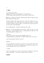 [여성우선퇴출][여성우선퇴출 배경][여성우선퇴출 원인][여성우선퇴출 쟁점][여성우선퇴출 해결 방안]여성우선퇴출의 배경, 여성우선퇴출의 원인, 여성우선퇴출의 쟁점, 향후 여성우선퇴출의 해결 방안 분석-5