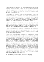 외국자본투자(해외직접투자, 외국인투자)의 목적, 외국자본투자(해외직접투자, 외국인투자) 동향, 외국자본투자(해외직접투자, 외국인투자) 관광산업, 대학유치, 외국자본투자(해외직접투자, 외국인투자) 개선 방안-9