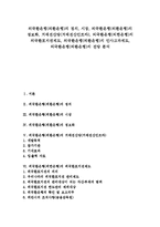 외국환은행(외환은행)의 정의, 시장, 외국환은행(외환은행)의 정보화, 거래전산망(거래전산인프라), 외국환은행(외한은행)의 외국환포지션제도, 외국환은행(외환은행)의 인사고과제도, 외국환은행(외환은행) 전망-1