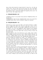 외국환은행(외환은행)의 정의, 시장, 외국환은행(외환은행)의 정보화, 거래전산망(거래전산인프라), 외국환은행(외한은행)의 외국환포지션제도, 외국환은행(외환은행)의 인사고과제도, 외국환은행(외환은행) 전망-3