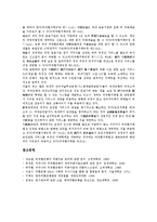 외국환은행(외환은행)의 정의, 시장, 외국환은행(외환은행)의 정보화, 거래전산망(거래전산인프라), 외국환은행(외한은행)의 외국환포지션제도, 외국환은행(외환은행)의 인사고과제도, 외국환은행(외환은행) 전망-9