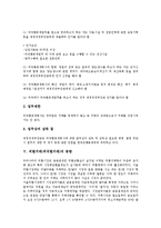 [외환거래]외환거래(외국환거래)의 정보제공기준, 기관, 외환거래(외국환거래)의 중개회사, 동향, 외환거래(외국환거래)의 사후관리방법, 외환거래(외국환거래)의 매매방법, 향후 외환거래(외국환거래)의 개정 방향-5