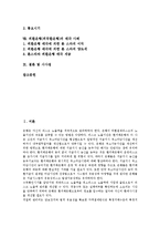 [외환은행]외환은행(외국환은행)의 환율변동성, 정보화, 외환은행(외국환은행)의 환전규정, 매매, 외환은행(외국환은행)의 결제리스크, 외환은행(외국환은행)의 관세청통보, 외환은행(외국환은행)의 매각 사례 분석-2