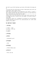 [기업분석][월마트][존슨앤드존슨][닛산]월마트의 기업분석, 존슨앤드존슨의 기업분석, 닛산의 기업분석, 도요타의 기업분석, 경동보일러의 기업분석, 진로의 기업분석, 닷컴기업의 기업분석, 가산전자의 기업분석-14