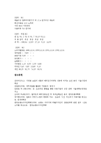 [기업분석][월마트][존슨앤드존슨][닛산]월마트의 기업분석, 존슨앤드존슨의 기업분석, 닛산의 기업분석, 도요타의 기업분석, 경동보일러의 기업분석, 진로의 기업분석, 닷컴기업의 기업분석, 가산전자의 기업분석-17