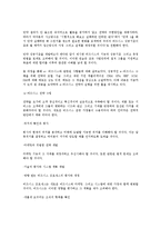이비즈니스(E비즈니스, E-BIZ, 인터넷비즈니스) 개념, 성격, 이비즈니스(E비즈니스, E-BIZ, 인터넷비즈니스) 발전단계, 경영인(경영자)자질, 이비즈니스(E비즈니스, E-BIZ, 인터넷비즈니스) 수익극대화 방안, 한계점-8