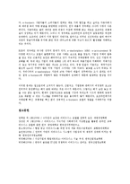 이비즈니스(E비즈니스, E-BIZ, 인터넷비즈니스) 개념, 성격, 이비즈니스(E비즈니스, E-BIZ, 인터넷비즈니스) 발전단계, 경영인(경영자)자질, 이비즈니스(E비즈니스, E-BIZ, 인터넷비즈니스) 수익극대화 방안, 한계점-16