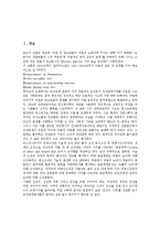 [인간관계론][인간관계론 개념][인간관계론 태동][인간관계론 방어기제][인간관계론과 대인관계이론][대인관계이론]인간관계론의 개념, 인간관계론의 태동, 인간관계론의 방어기제, 인간관계론과 대인관계이론-2