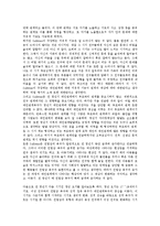 [인간관계론][인간관계론 개념][인간관계론 태동][인간관계론 방어기제][인간관계론과 대인관계이론][대인관계이론]인간관계론의 개념, 인간관계론의 태동, 인간관계론의 방어기제, 인간관계론과 대인관계이론-6