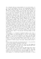 [인간관계론][인간관계론 개념][인간관계론 태동][인간관계론 방어기제][인간관계론과 대인관계이론][대인관계이론]인간관계론의 개념, 인간관계론의 태동, 인간관계론의 방어기제, 인간관계론과 대인관계이론-7