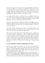 [인사고과]인사고과(업적평가, 근무평정)의 개념, 목적, 인사고과(업적평가, 근무평정)의 관리기준, 평가기준, 인사고과(업적평가, 근무평정)의 시스템, 목표관리, 인사고과(업적평가, 근무평정) 활용, 내실화 과제-5