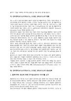 인터넷비즈니스(이비즈니스, E-BIZ, E비즈니스)의 정의, 특징, 인터넷비즈니스(이비즈니스, E-BIZ, E비즈니스)의 수익성, 인터넷비즈니스(이비즈니스, E-BIZ, E비즈니스)의 현황, 기술전략, 제고 방향 분석-8