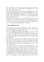 인터넷비즈니스(E-BIZ, 이비즈니스, E비지니스)의 개념, 유형, 인터넷비즈니스(E-BIZ, 이비즈니스, E비지니스)의 마케팅전략, 구매전략, 인터넷비즈니스(E-BIZ, 이비즈니스, E비지니스)의 품질경영전략, 경쟁전략-15