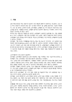 인터넷커머스(E커머스, 전자상거래)의 개념, 성격, 인터넷커머스(E커머스, 전자상거래)의 운영방식, 인터넷커머스(E커머스, 전자상거래)의 동향, 기술이해, 인터넷커머스(E커머스, 전자상거래) 성공 전략, 개선 방안-3