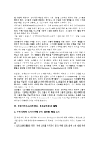 인터넷커머스(E커머스, 전자상거래)의 개념, 성격, 인터넷커머스(E커머스, 전자상거래)의 운영방식, 인터넷커머스(E커머스, 전자상거래)의 동향, 기술이해, 인터넷커머스(E커머스, 전자상거래) 성공 전략, 개선 방안-6