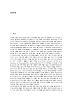 [재무계획][재무계획 정의][재무계획 목적][재무계획 결정요인][재무계획 수립방법][재무계획 내실화]재무계획의 정의, 재무계획의 목적, 재무계획의 결정요인, 재무계획의 수립방법, 향후 재무계획의 내실화 과제-2