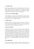 [재무계획][재무계획 정의][재무계획 목적][재무계획 결정요인][재무계획 수립방법][재무계획 내실화]재무계획의 정의, 재무계획의 목적, 재무계획의 결정요인, 재무계획의 수립방법, 향후 재무계획의 내실화 과제-5